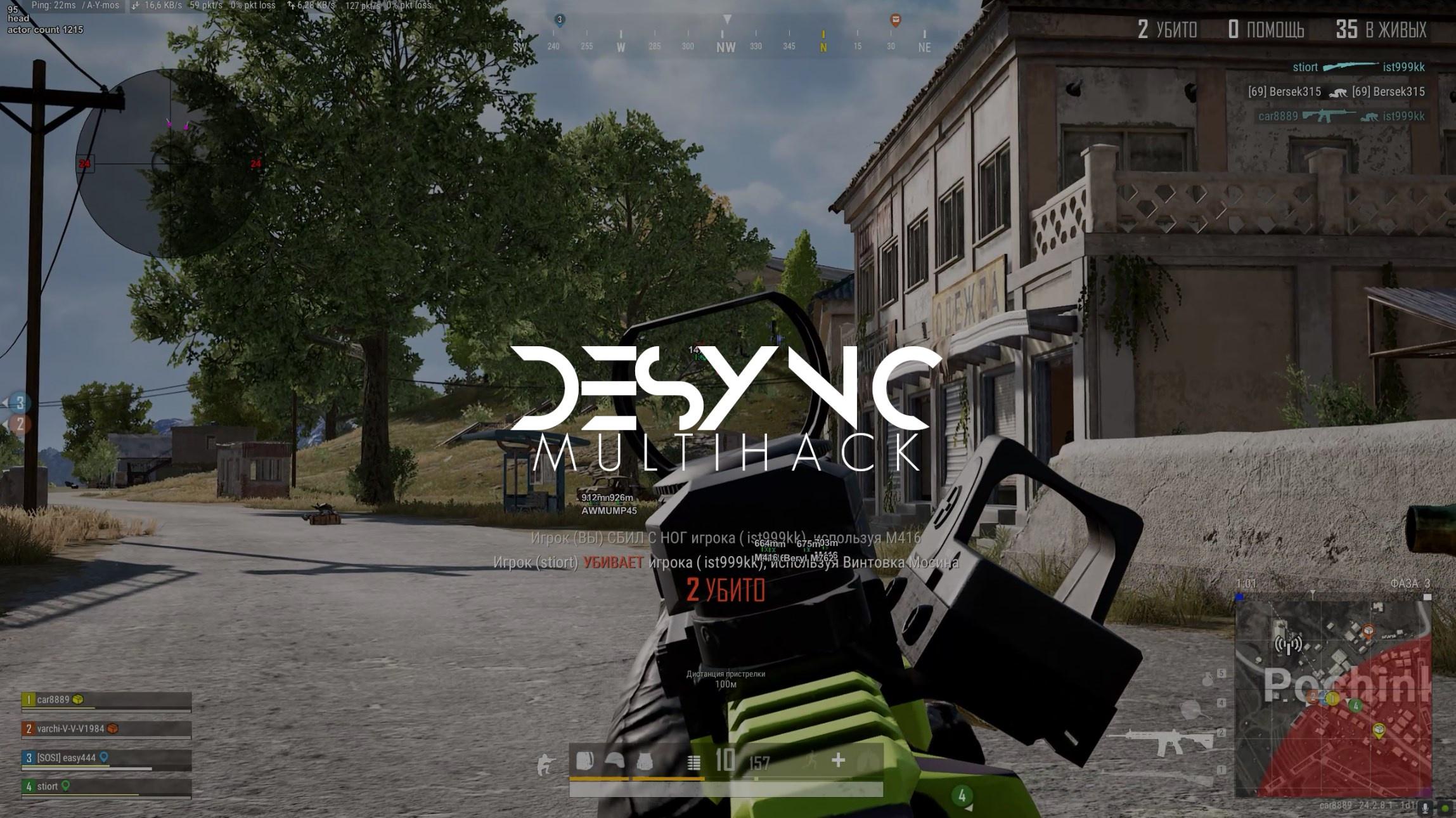 Desync thumbnail 4